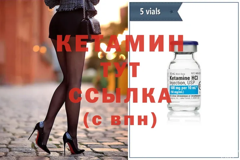 КЕТАМИН ketamine  Алексеевка 